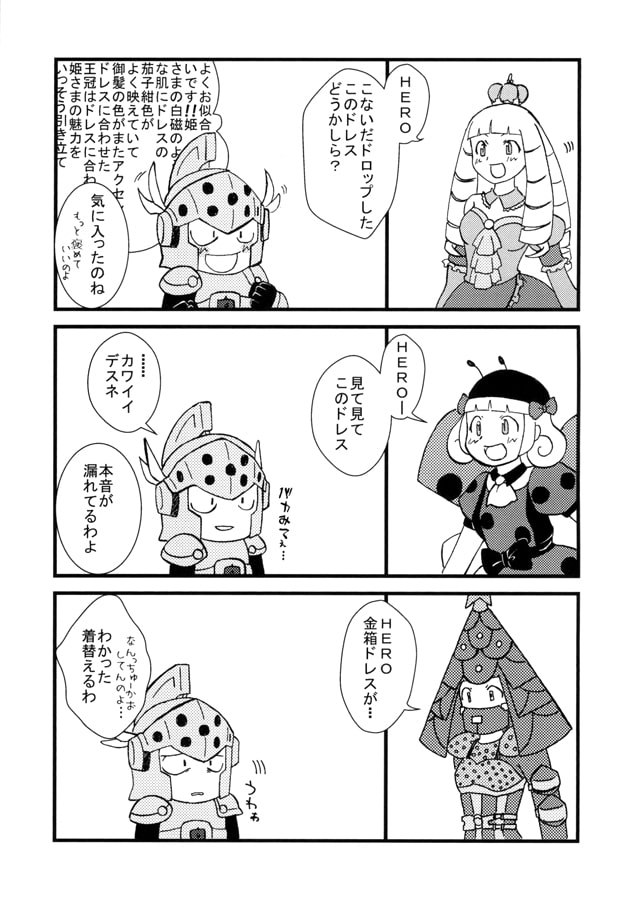 うちの姫さまがいちばんかわいい!!