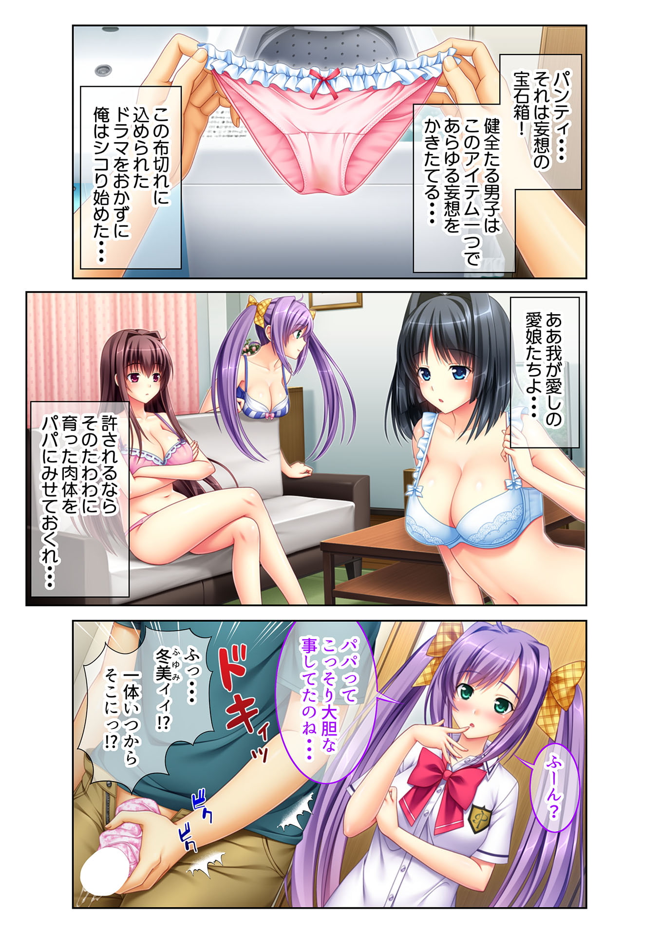 ヤリたい放題美女ハーレム!! 連続生ハメ性活～母娘に同時孕ませセックス!!～(2) フルカラーコミック版