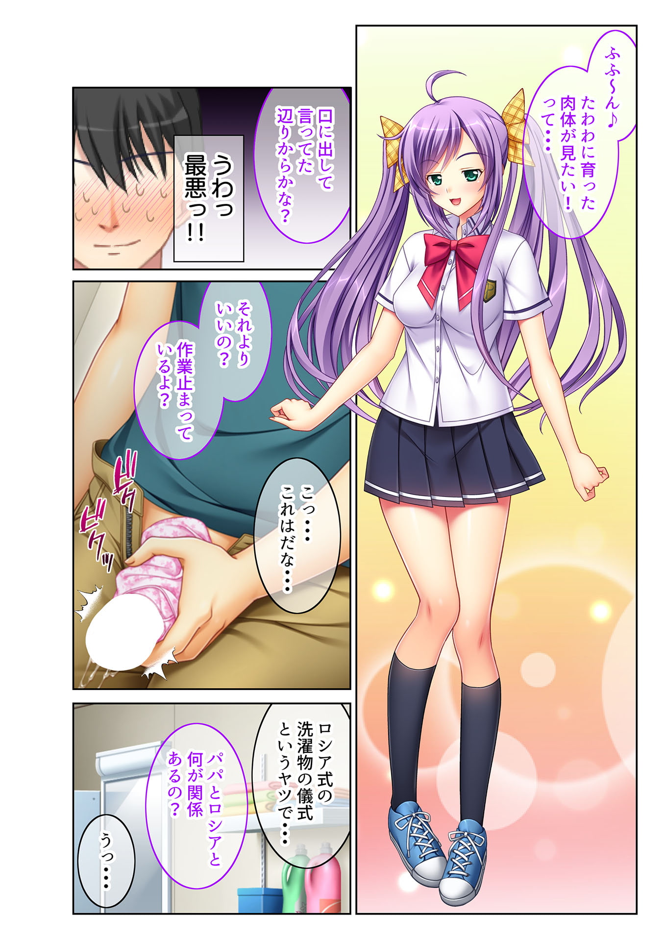 ヤリたい放題美女ハーレム!! 連続生ハメ性活～母娘に同時孕ませセックス!!～(2) フルカラーコミック版