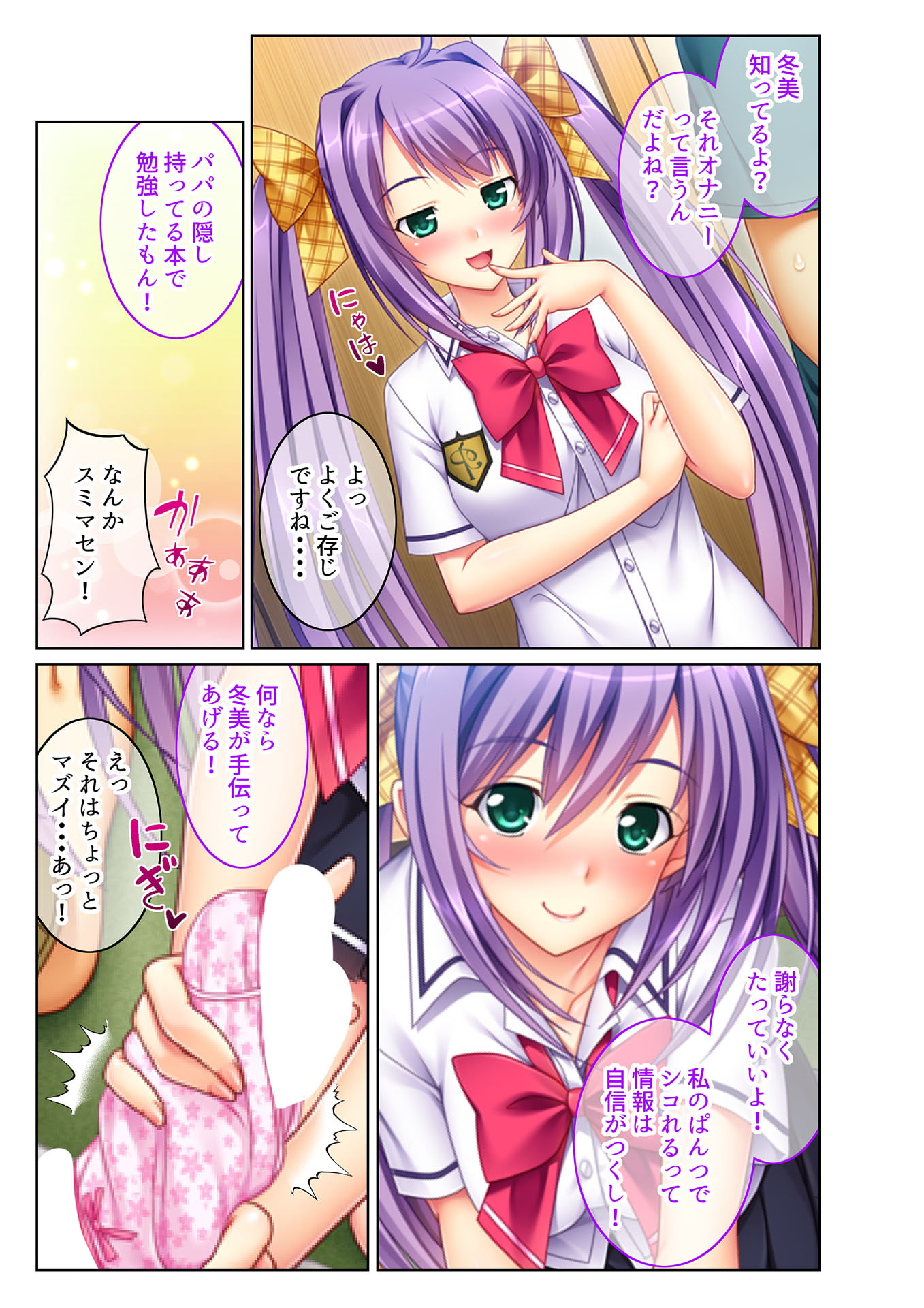 ヤリたい放題美女ハーレム!! 連続生ハメ性活～母娘に同時孕ませセックス!!～(2) フルカラーコミック版