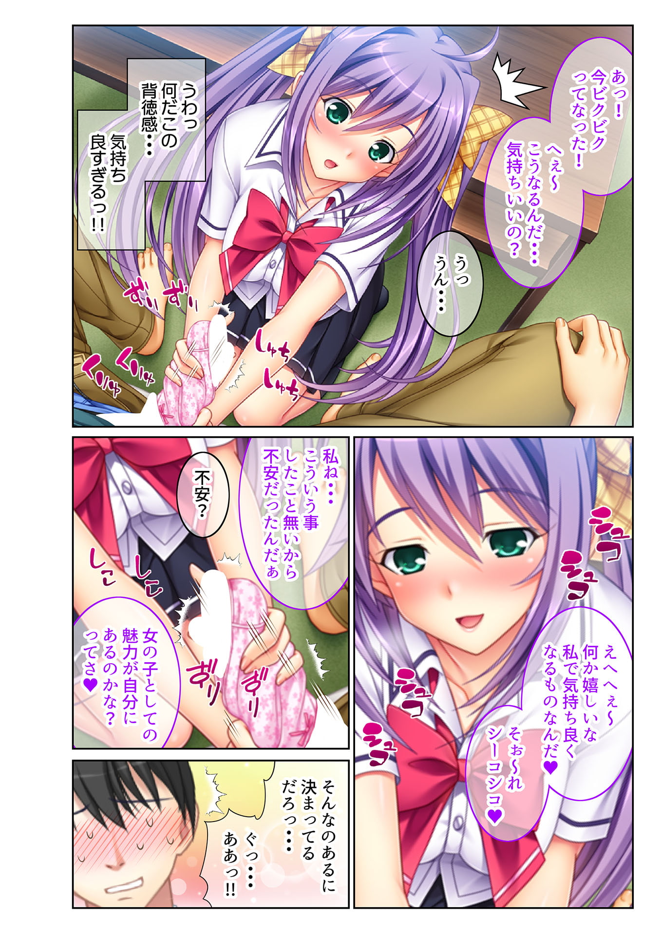 ヤリたい放題美女ハーレム!! 連続生ハメ性活～母娘に同時孕ませセックス!!～(2) フルカラーコミック版