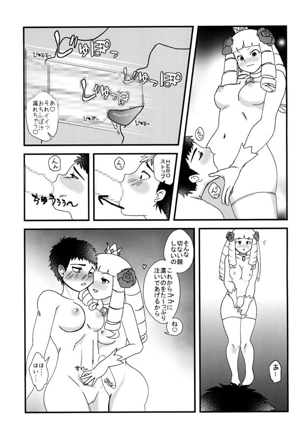 姫さまにおち○ぽ生えた2