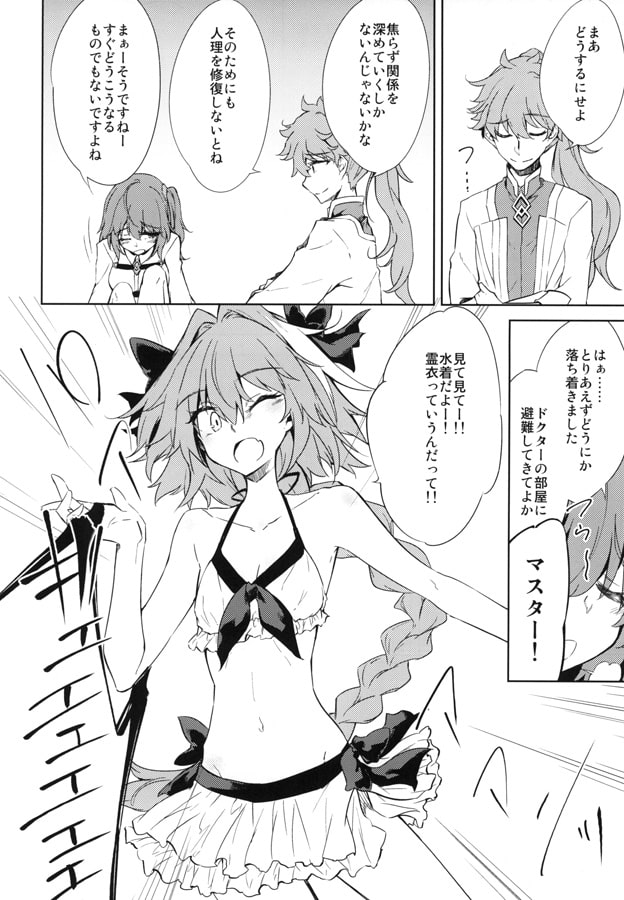 百合丸立香の初めての恋