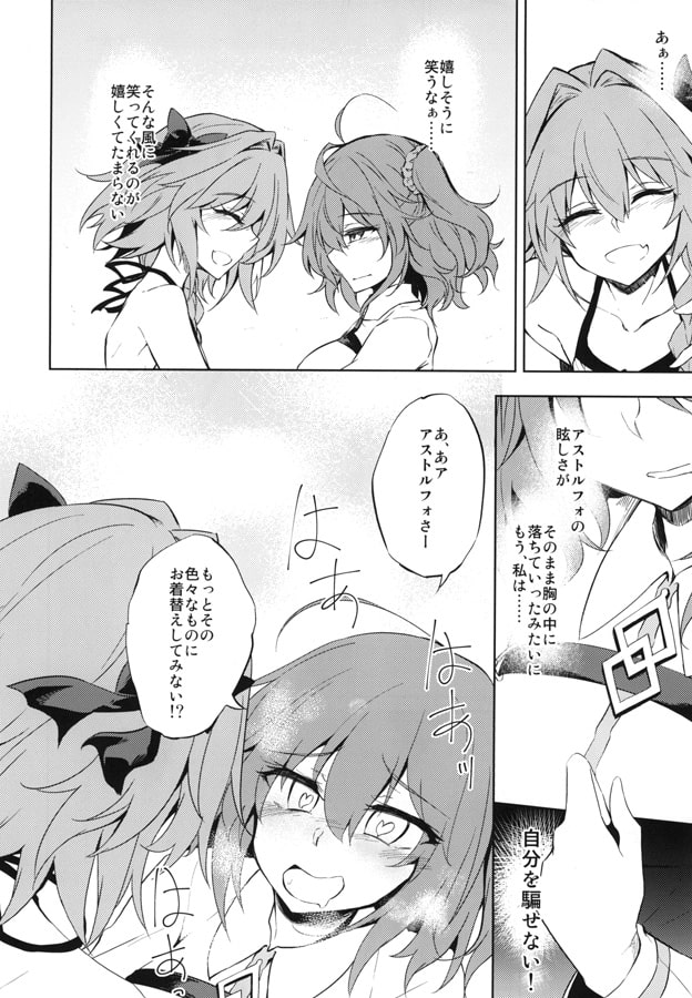 百合丸立香の初めての恋