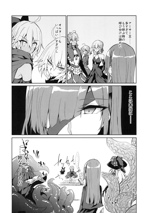 オフェリアさんのカルデア暮らし