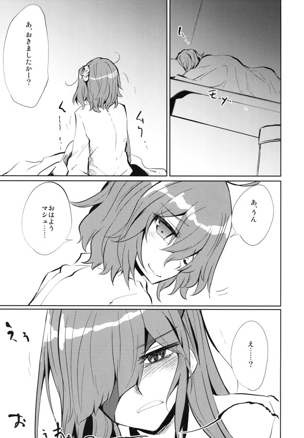 オフェリアさんのカルデア暮らし