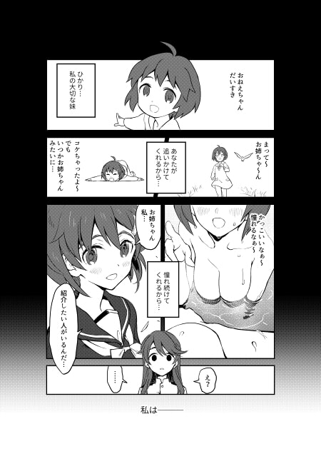 ライトライクウィッチ+下