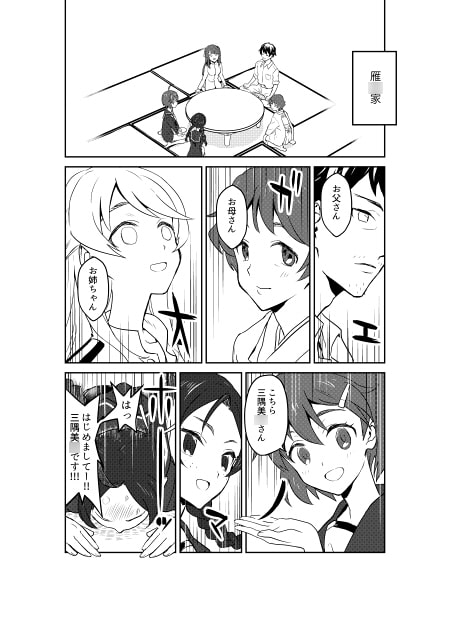 ライトライクウィッチ+下