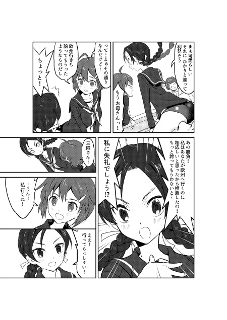 ライトライクウィッチ+下