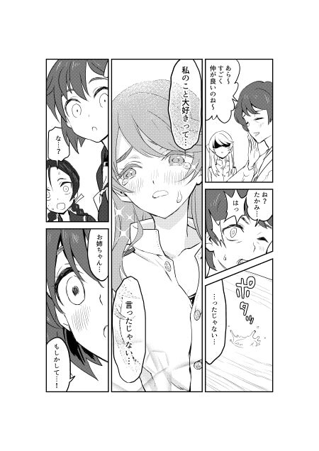 ライトライクウィッチ+下