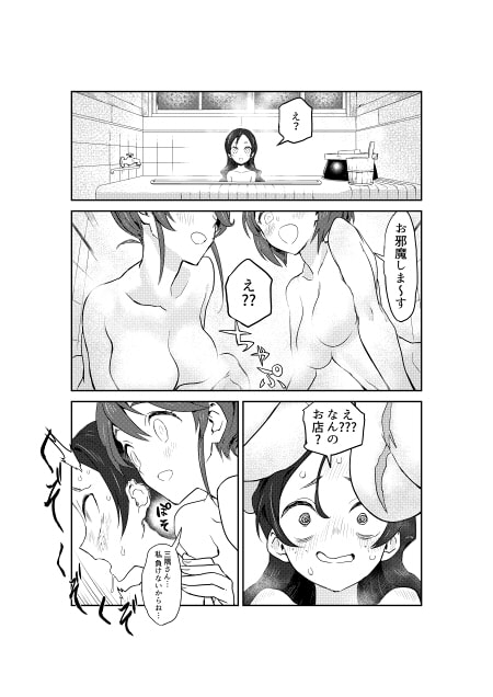 ライトライクウィッチ+下