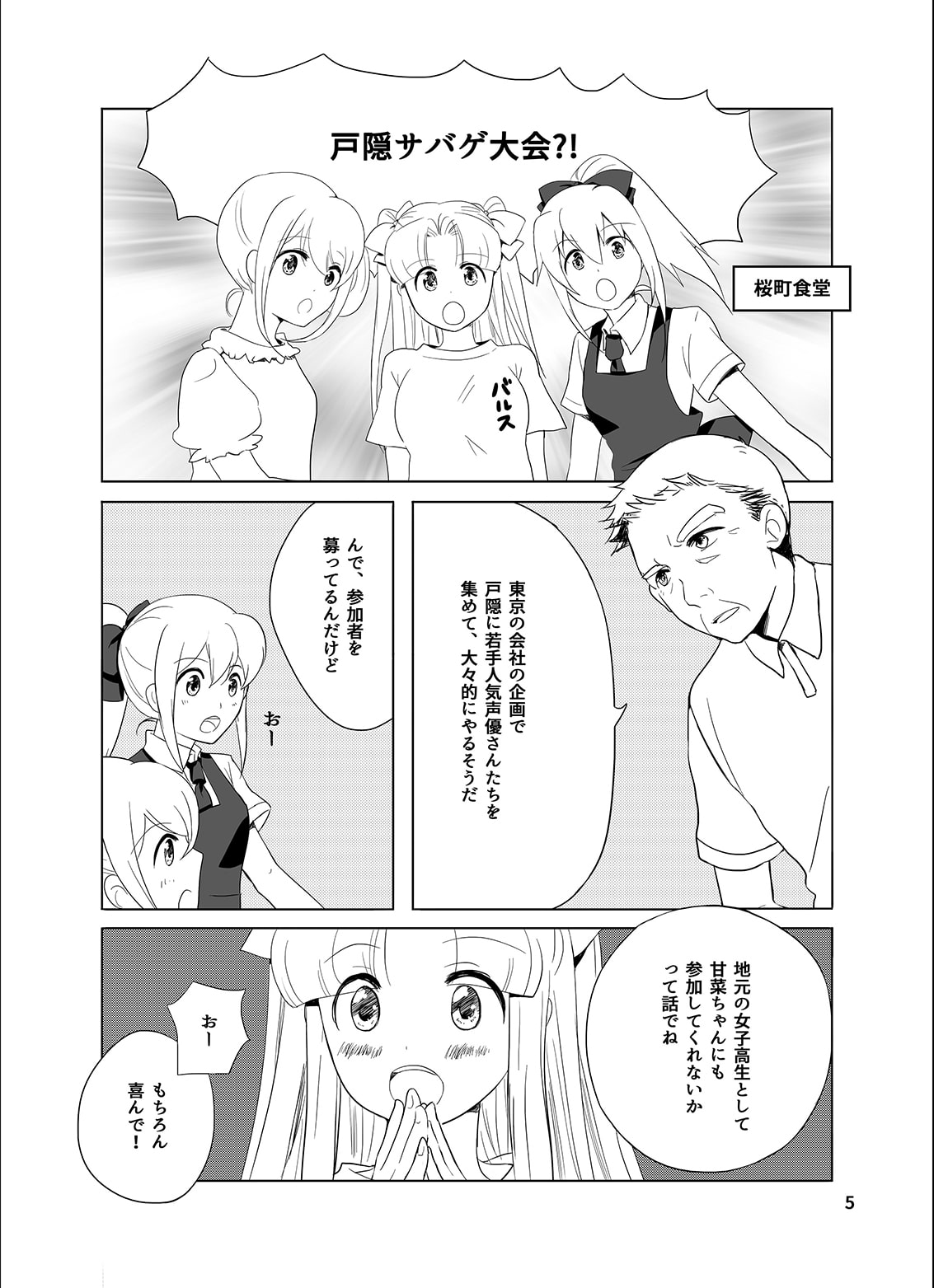 実在性女性声優と長野戸隠サバゲ大会成功させます!