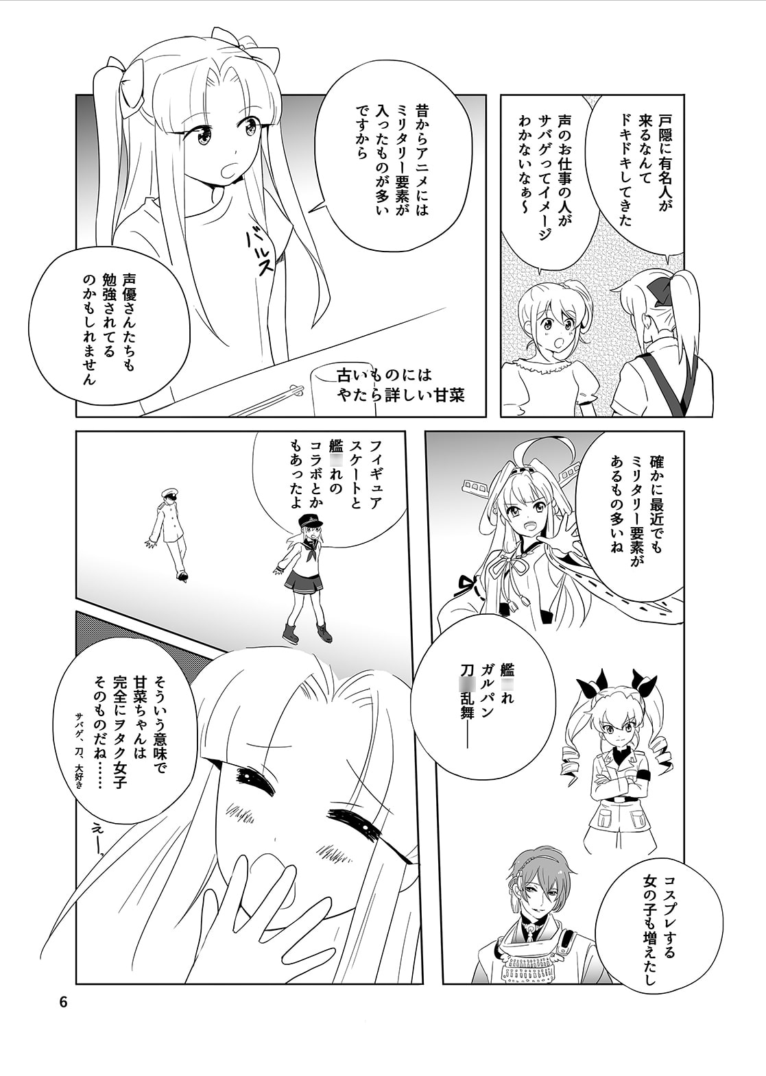 実在性女性声優と長野戸隠サバゲ大会成功させます!