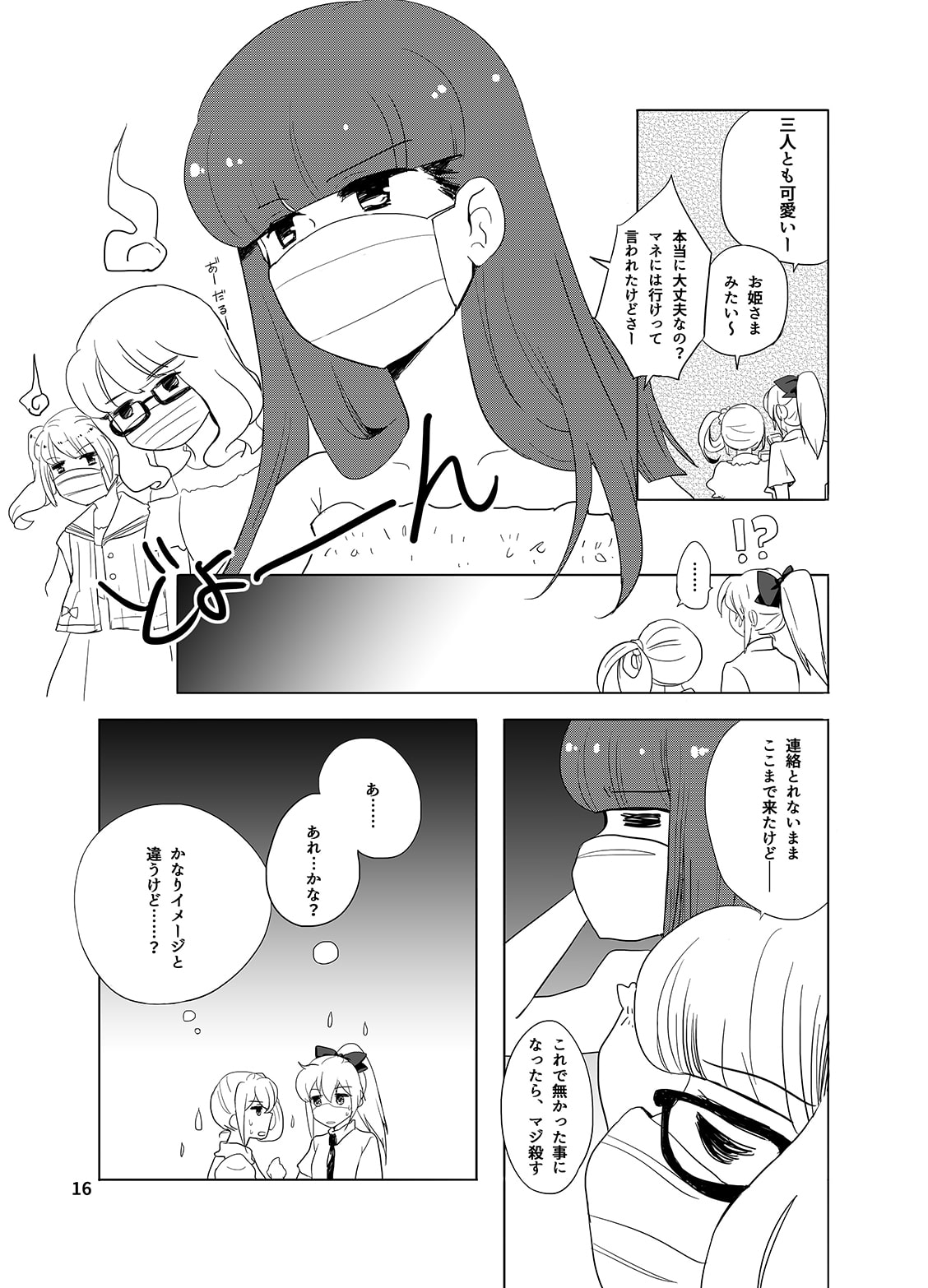 実在性女性声優と長野戸隠サバゲ大会成功させます!