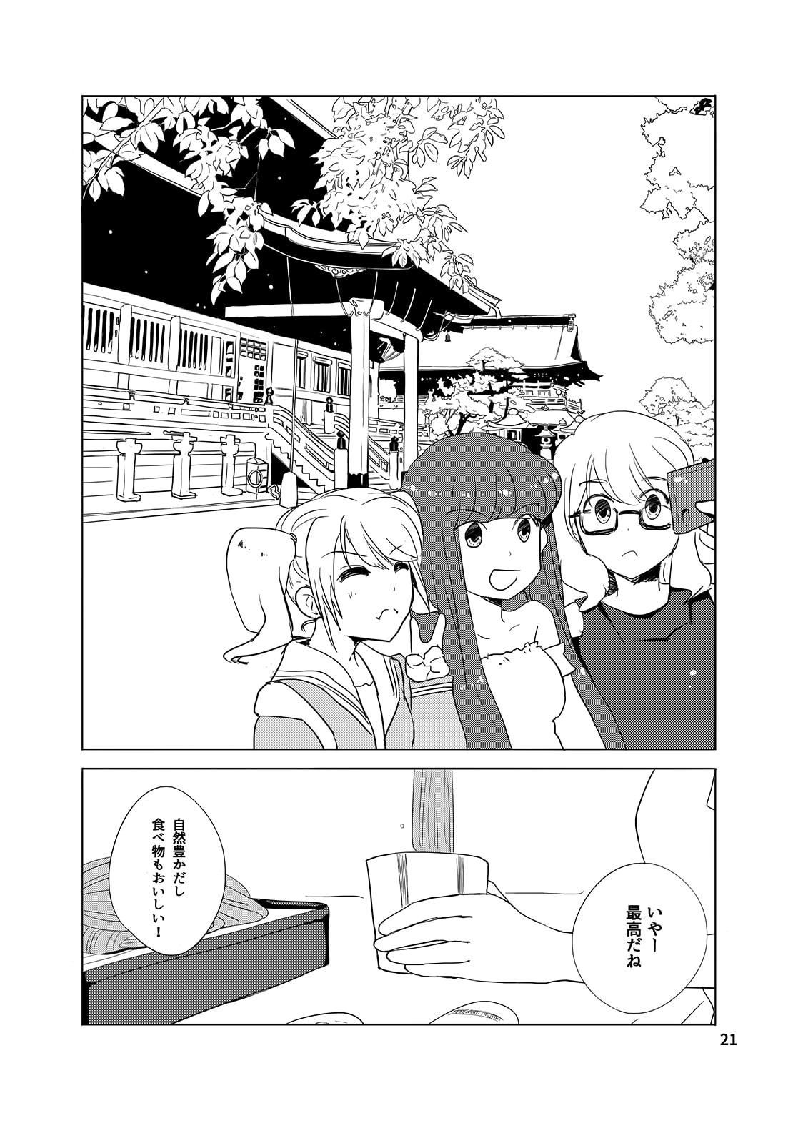 実在性女性声優と長野戸隠サバゲ大会成功させます!