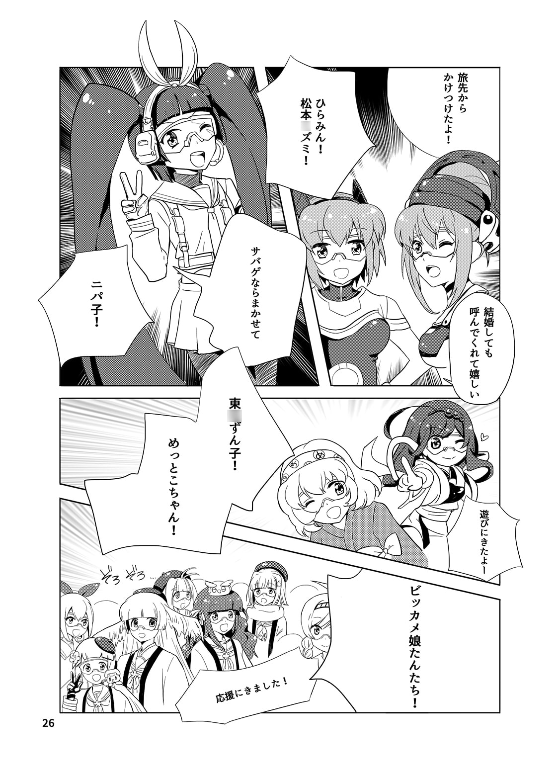 実在性女性声優と長野戸隠サバゲ大会成功させます!