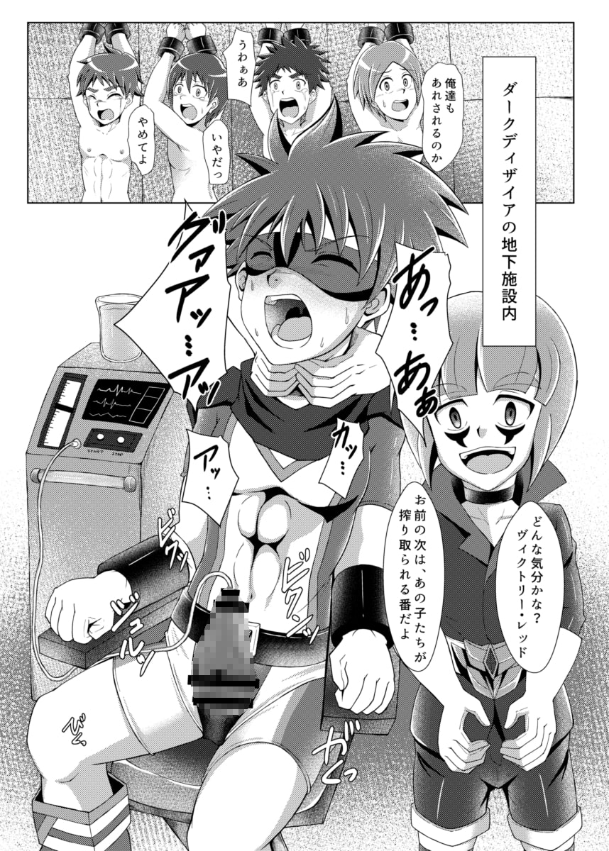 ヴィクトリー・レッドIV