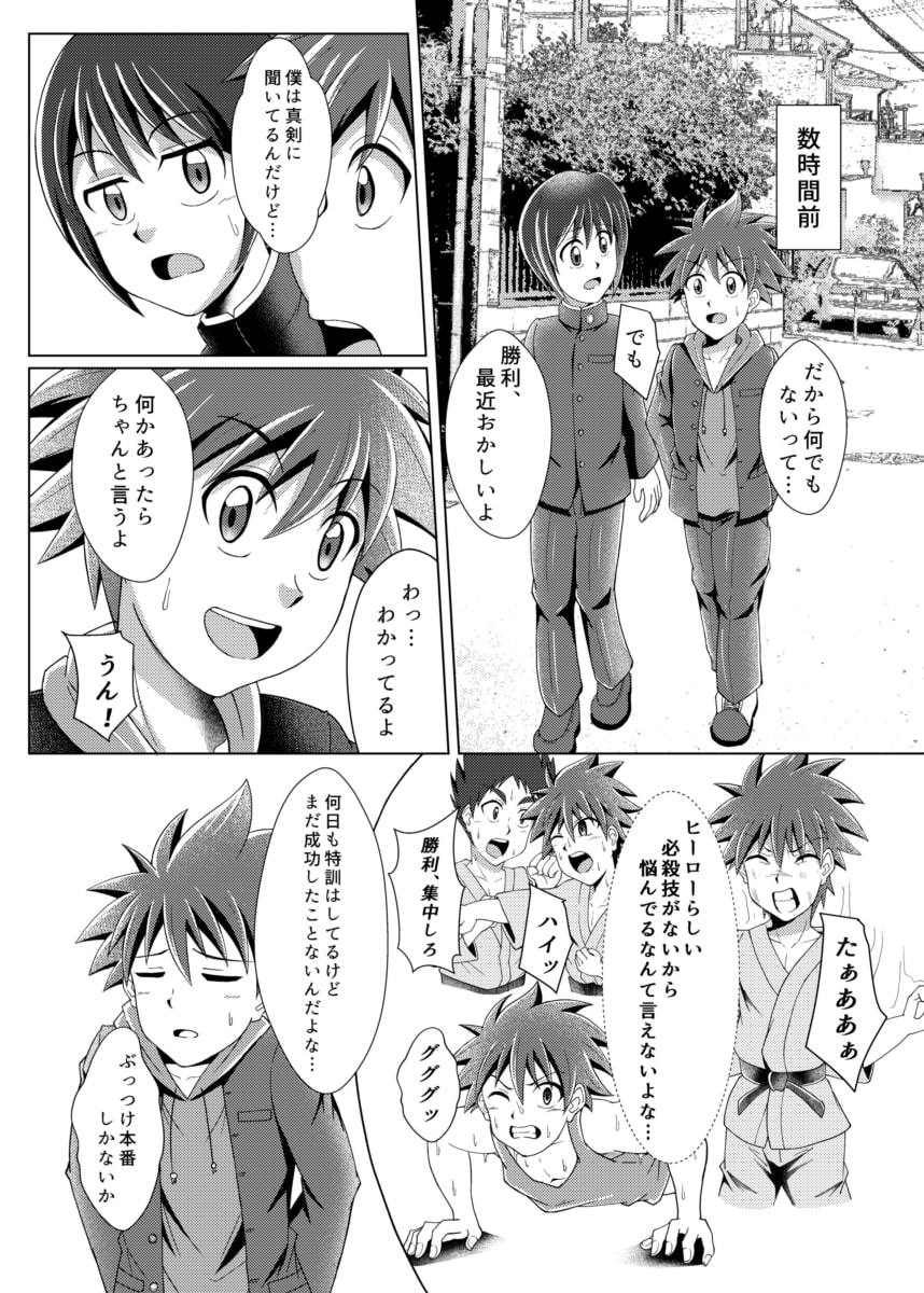 ヴィクトリー・レッドIV