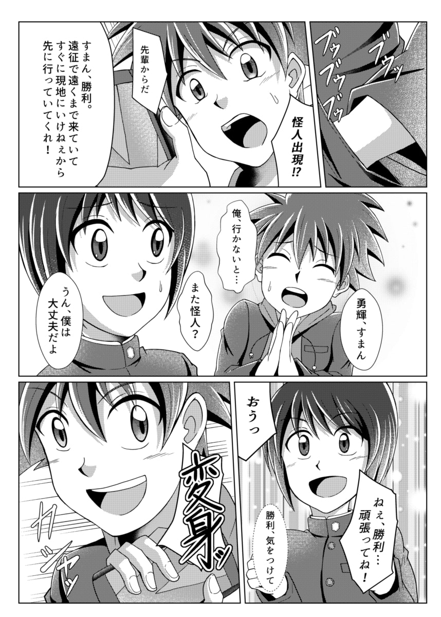 ヴィクトリー・レッドIV