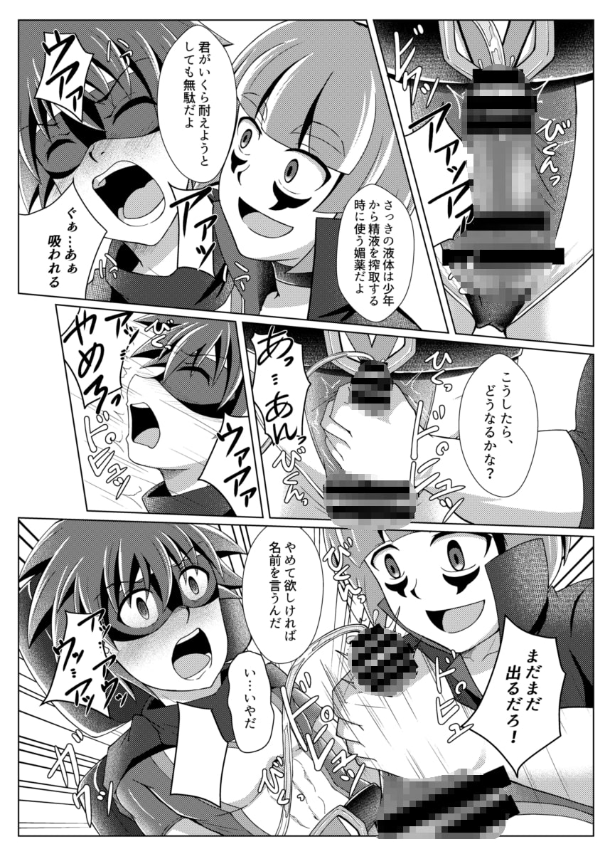 ヴィクトリー・レッドIV