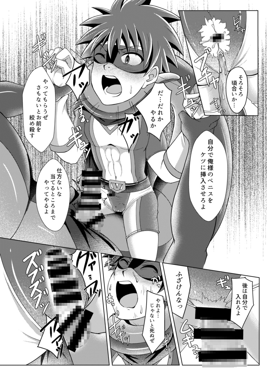 ヴィクトリー・レッドIV