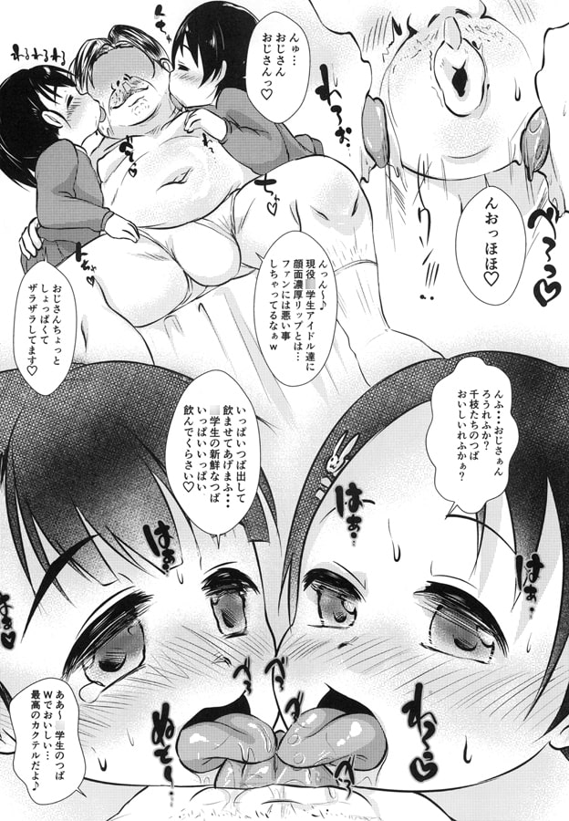 ごほうしシンデレラ さーど