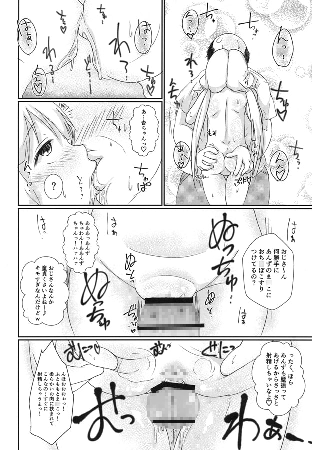 さいみんシンデレラ