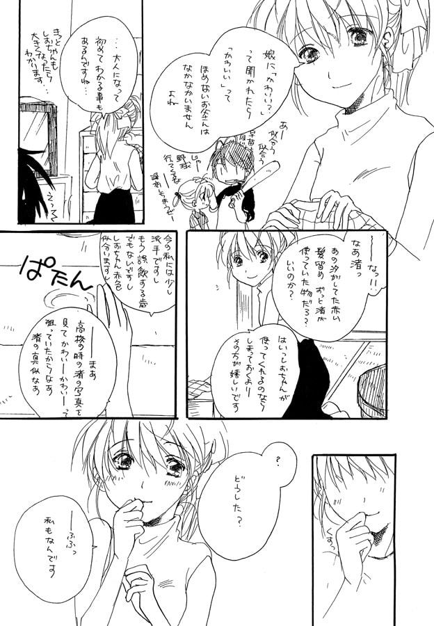 ここじゃないどこか