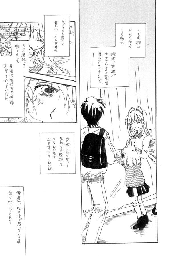 ここじゃないどこか