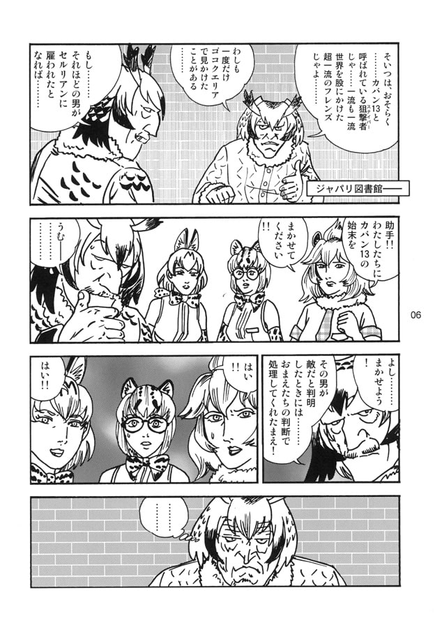 カバン13 三匹の女猫