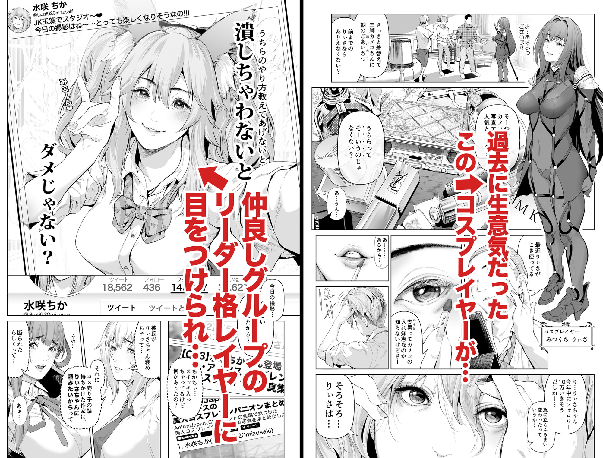 コスは淫らな仮面〜人気コスプレイヤー仲良しグループ気に食わないFGOコス生意気レイヤーをレ◯プ撮影編〜