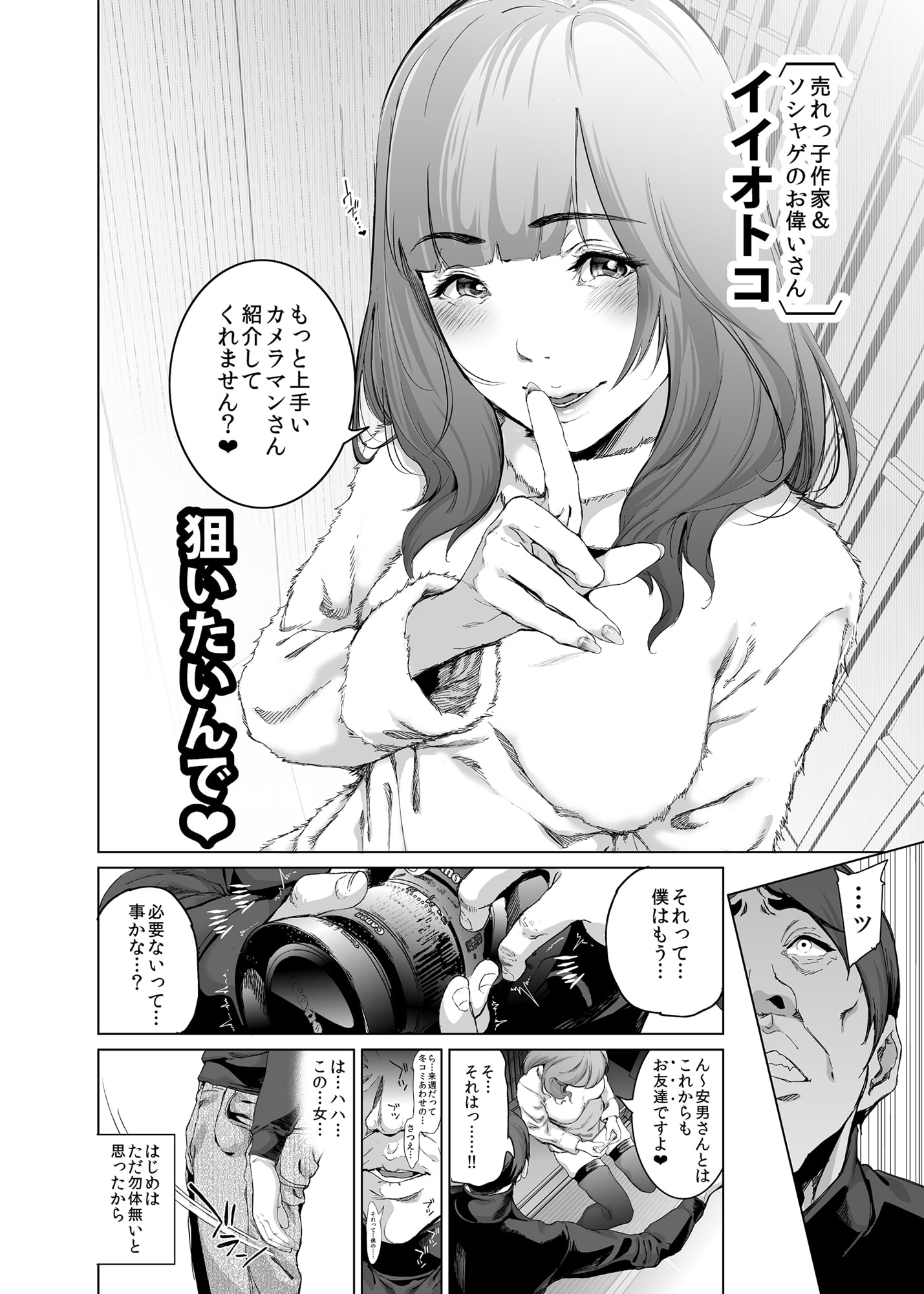 コスは淫らな仮面 ~クソ生意気現役JKレイヤー FGOコスで個撮スタジオ教育レイプ編~