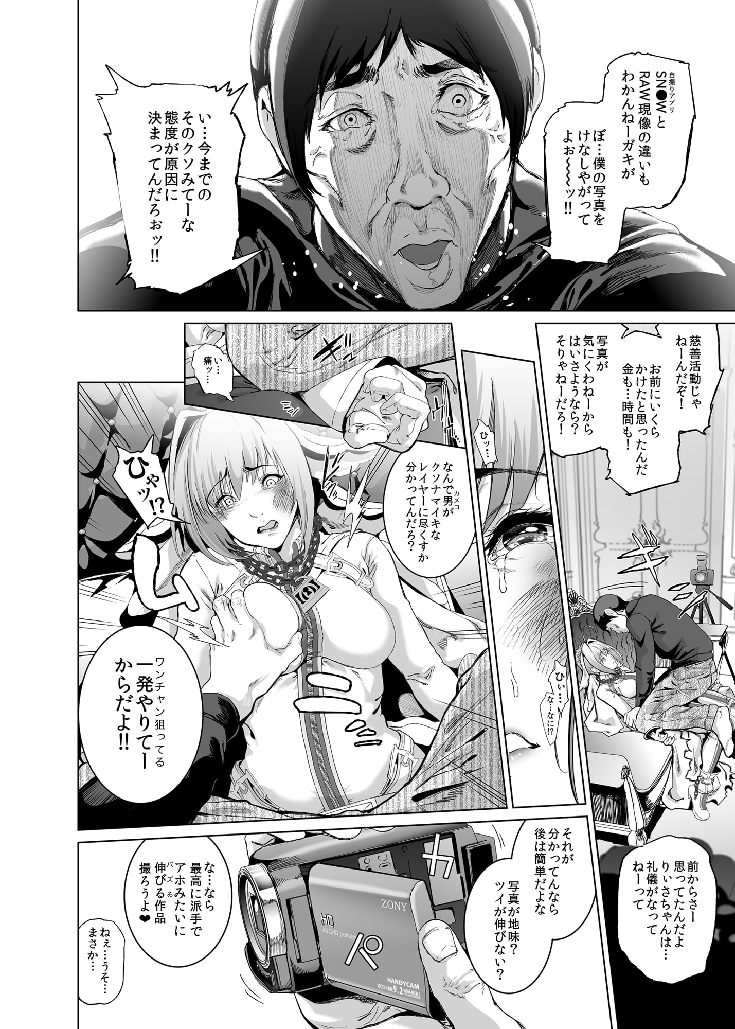 コスは淫らな仮面 ~クソ生意気現役JKレイヤー FGOコスで個撮スタジオ教育レイプ編~