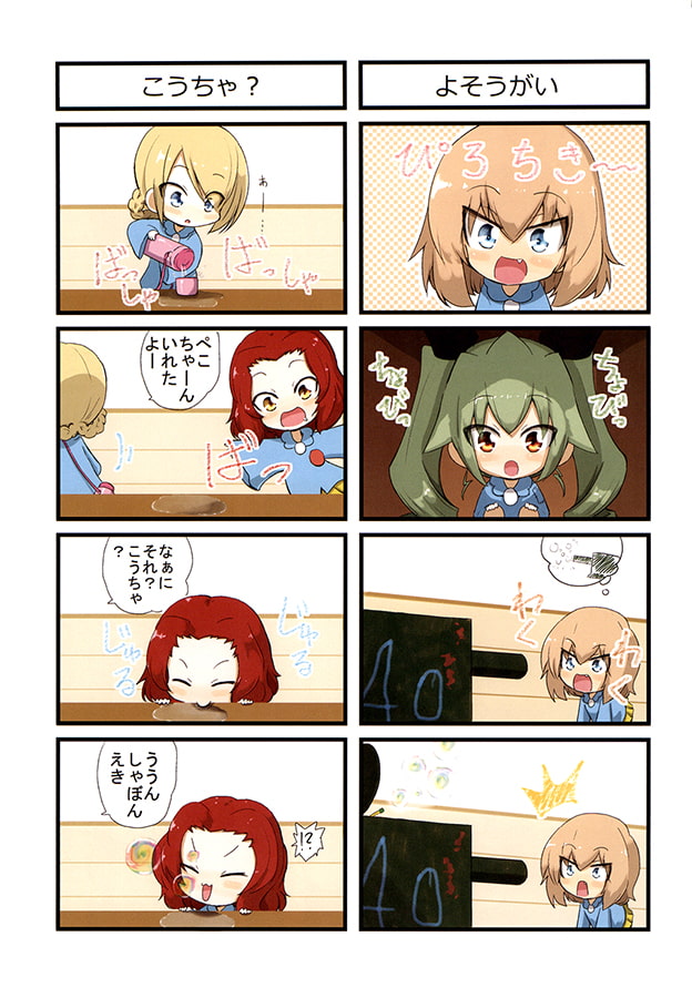 がるぱん幼稚園 思い出本(1～5まとめ本)