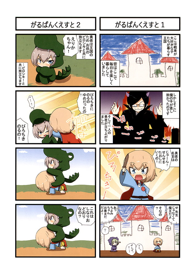 がるぱん幼稚園 思い出本(1～5まとめ本)