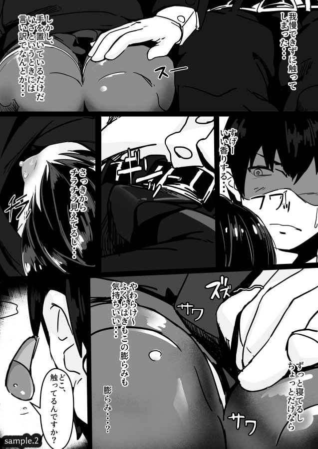 じゃあ、しゃぶっていいですか?