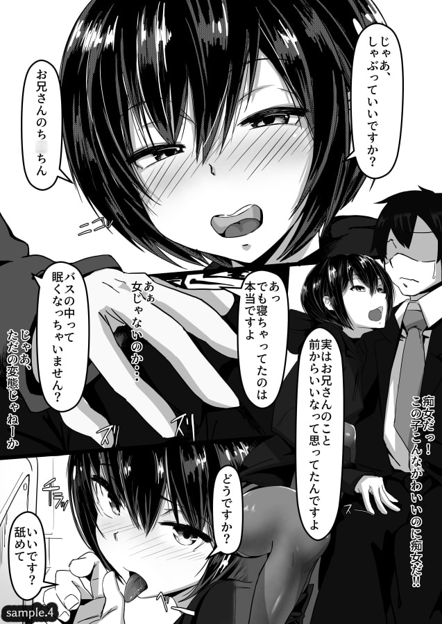 じゃあ、しゃぶっていいですか?