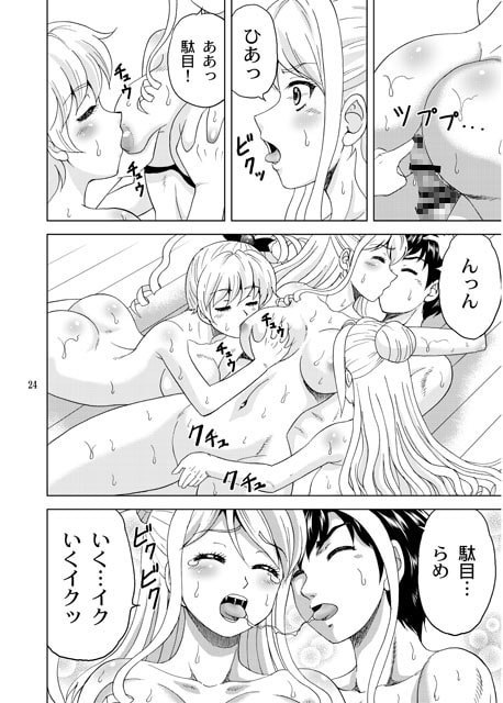 曹三姉妹御風呂的事情