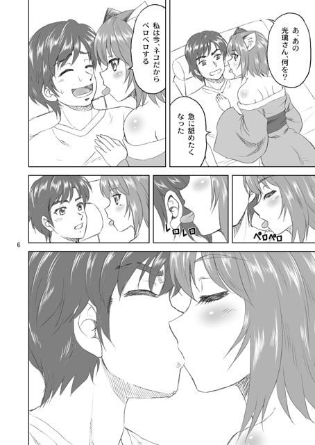 不思議の光璃ちゃん