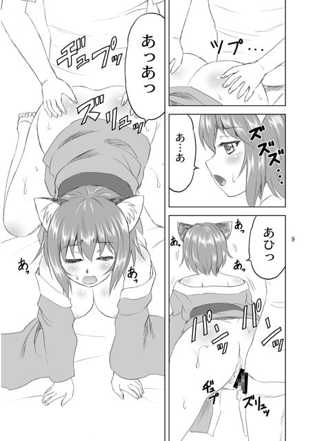 不思議の光璃ちゃん