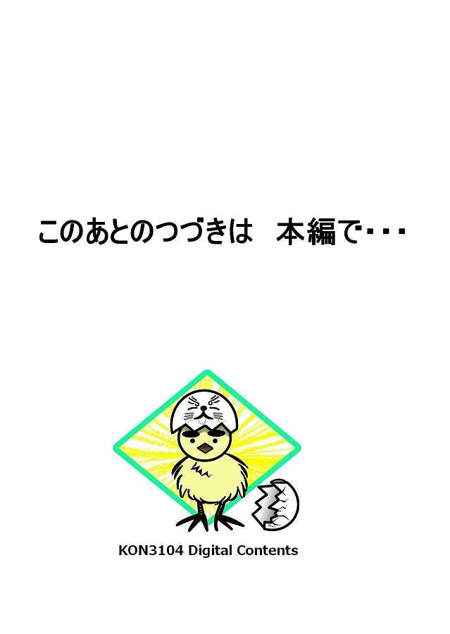 DEEP Sky 星人編 episode21【PREMIUM】