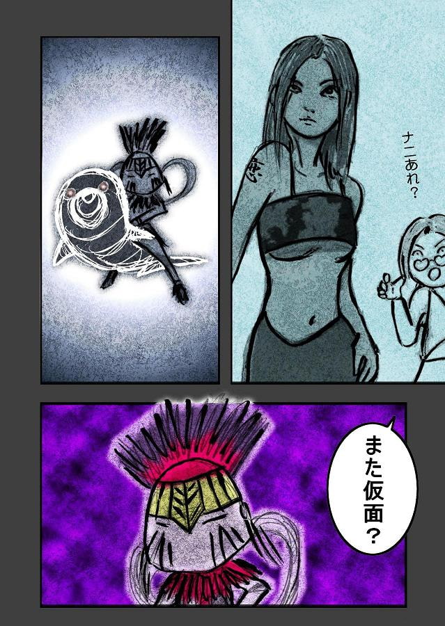 DEEP Sky 星人編 episode21【PREMIUM】