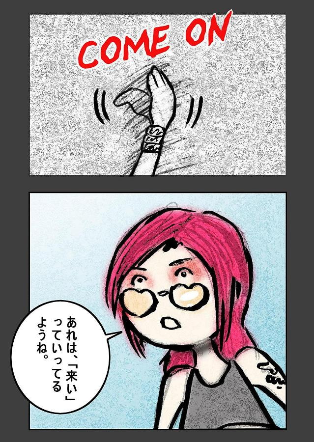 DEEP Sky 星人編 episode21【PREMIUM】