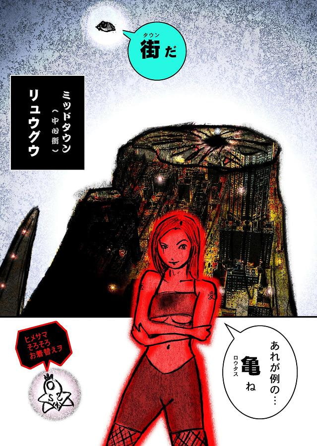 DEEP Sky 星人編 episode21【PREMIUM】