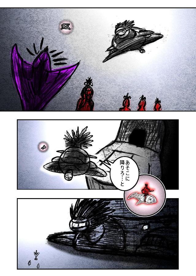 DEEP Sky 星人編 episode21【PREMIUM】