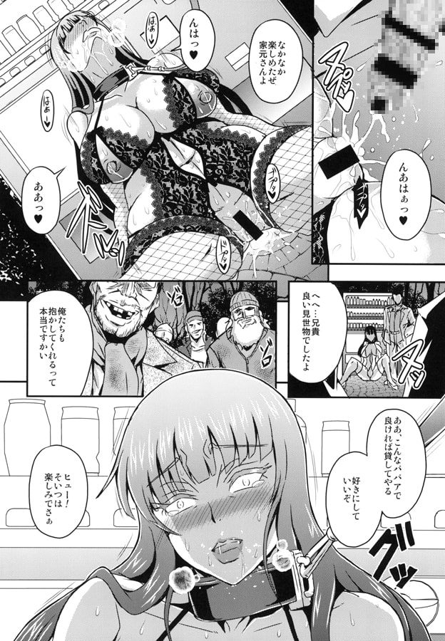 西住流露出道家元