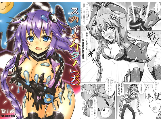 スライヌバター(犬)