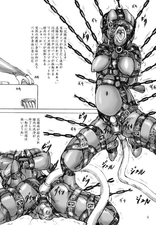 囚人見学会 おまけペーパー付き