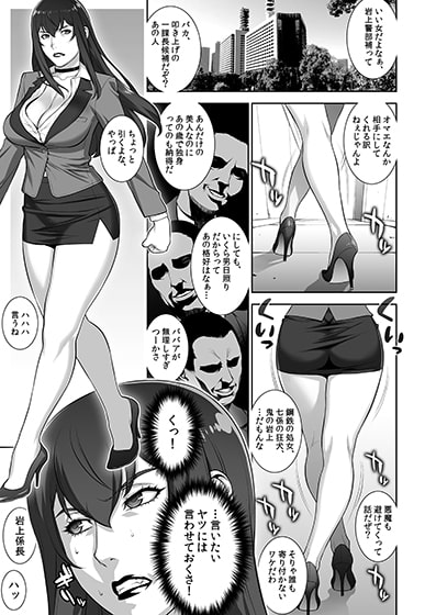 女刑事岩上志麻