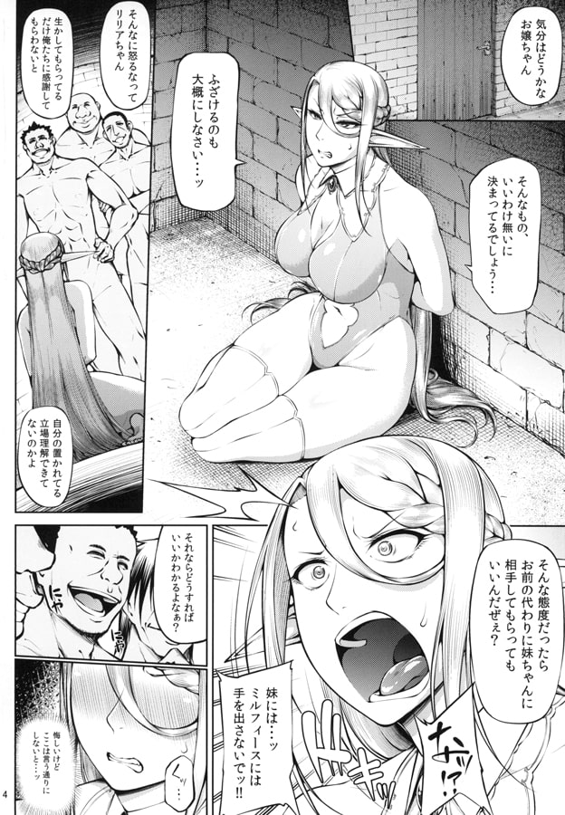 籠の中の鳥 第一集